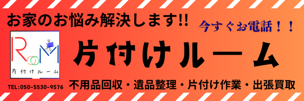 【公式】片付けルーム